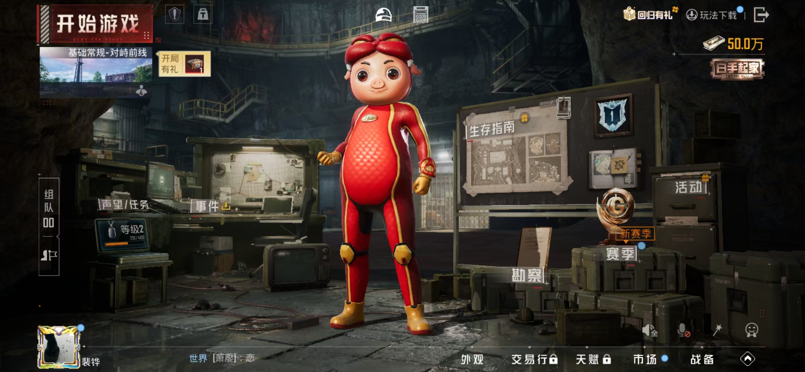 HPQM3448972和平精英账号详情图8