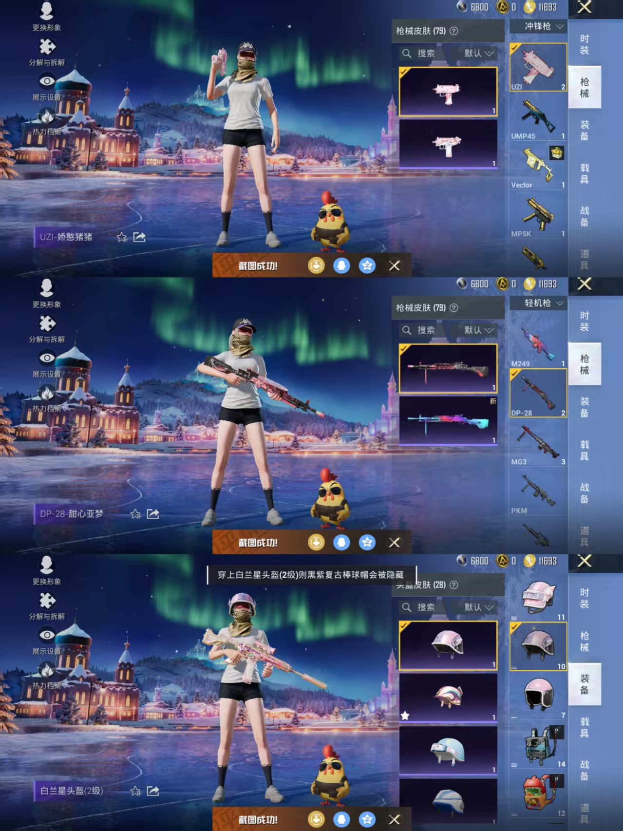 HPQM3448972和平精英账号详情图6