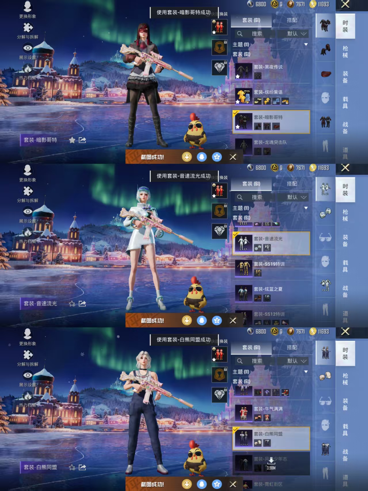 HPQM3448972和平精英账号详情图4