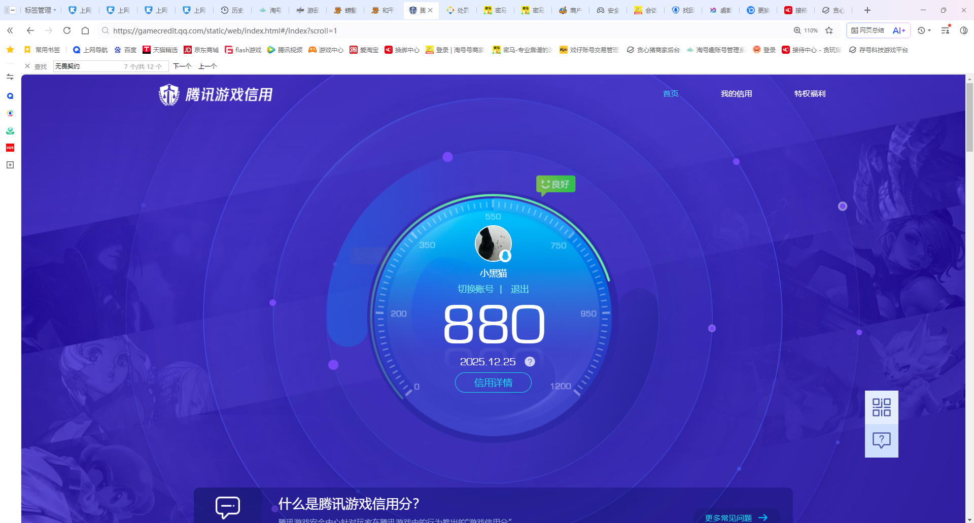 HPQM3448972和平精英账号详情图10