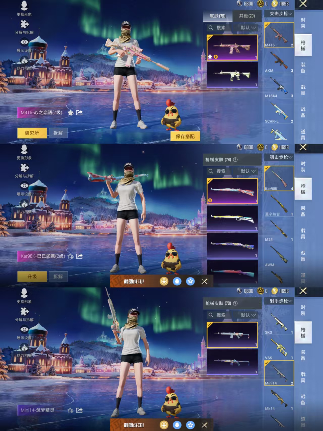 HPQM3448972和平精英账号详情图5