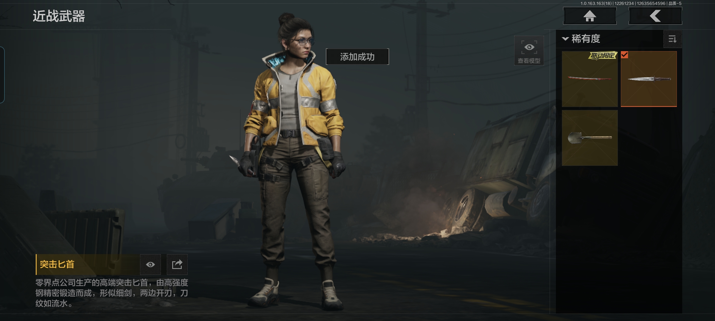 AQQM321094暗区突围账号详情图8