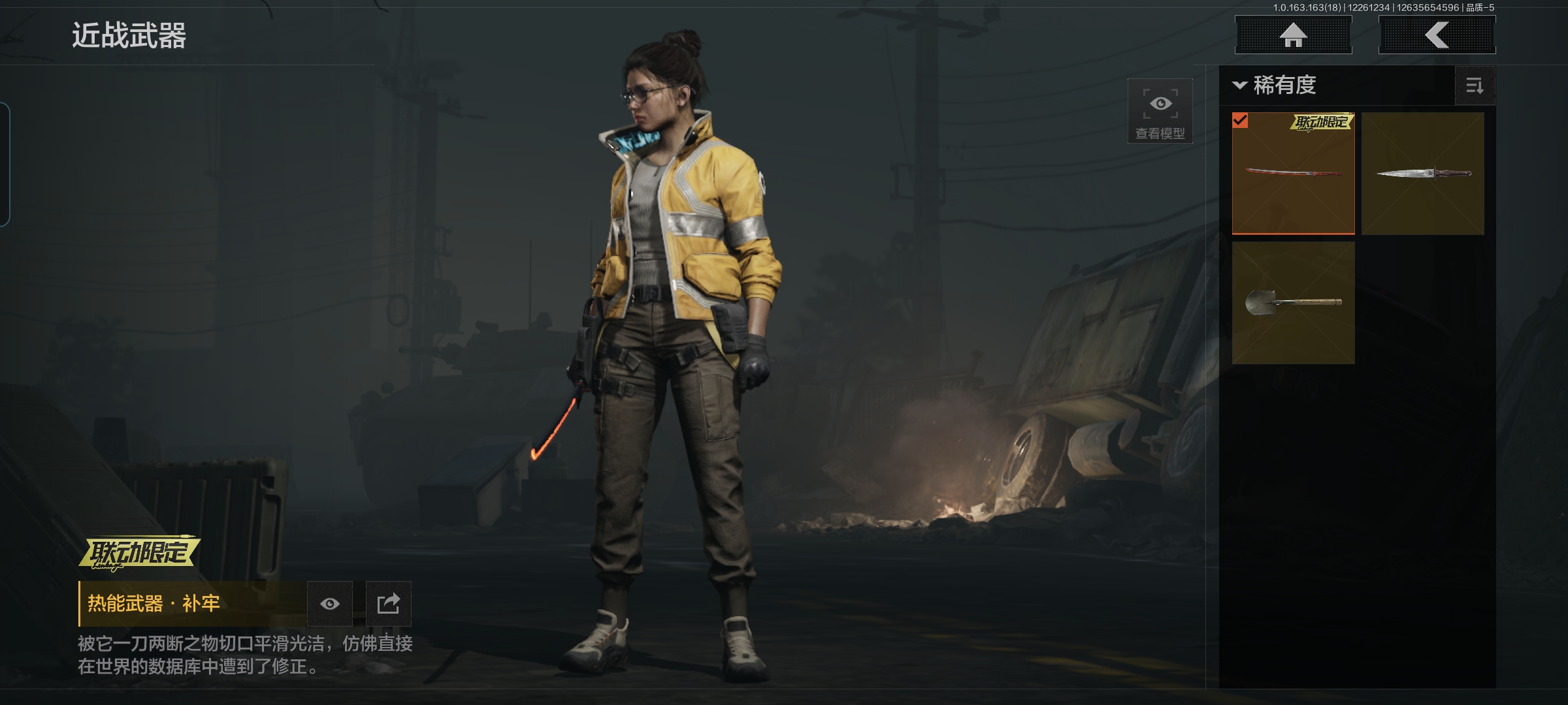 AQQM321094暗区突围账号详情图3