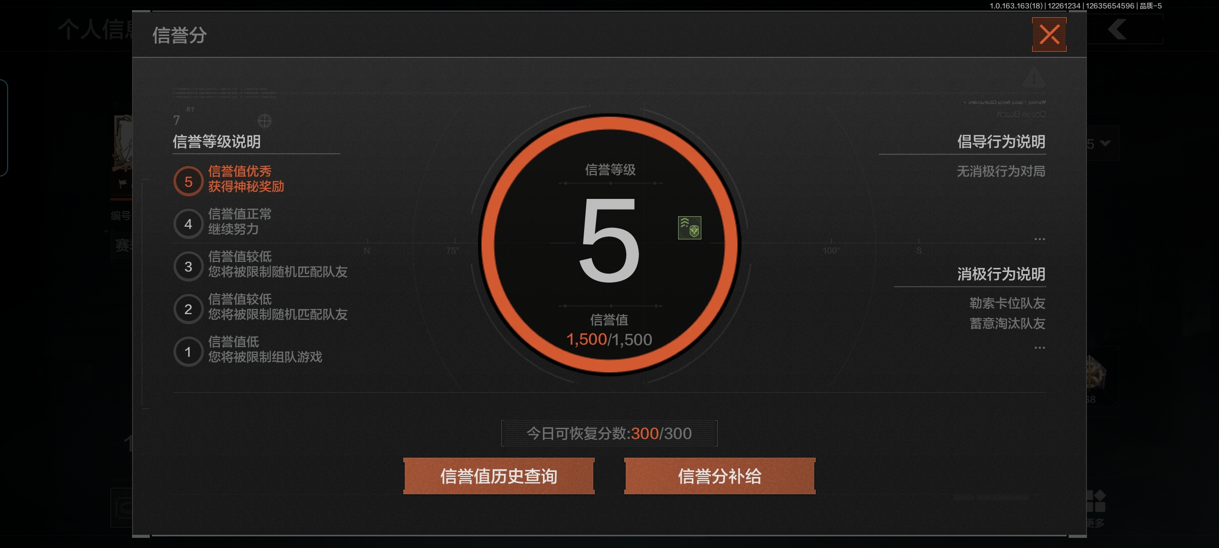 AQQM321094暗区突围账号详情图4