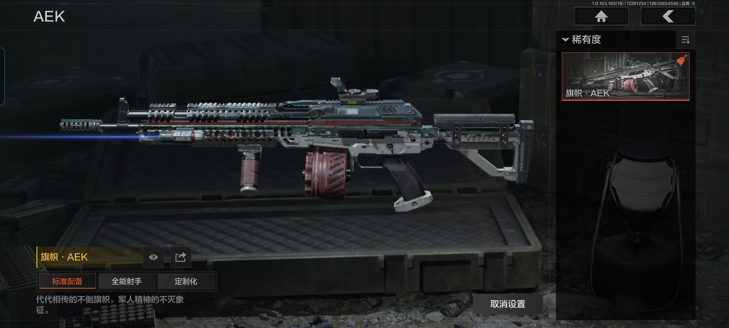 AQQM321094暗区突围账号详情图9