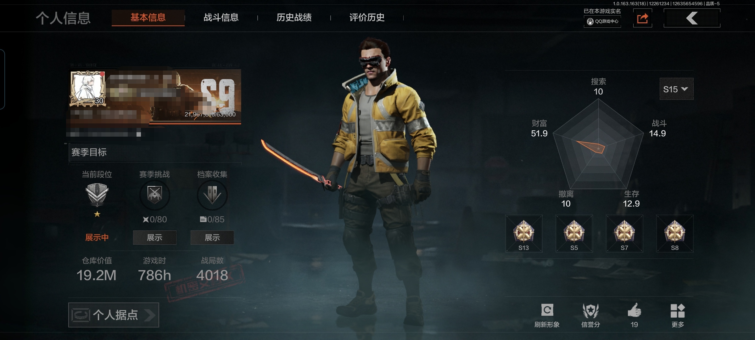 暗区突围账号安卓QQMWT4143【仓库价值19.2M 柯恩币19239K 金枪2 补牢 突击匕首】安卓Q-等级30-仓