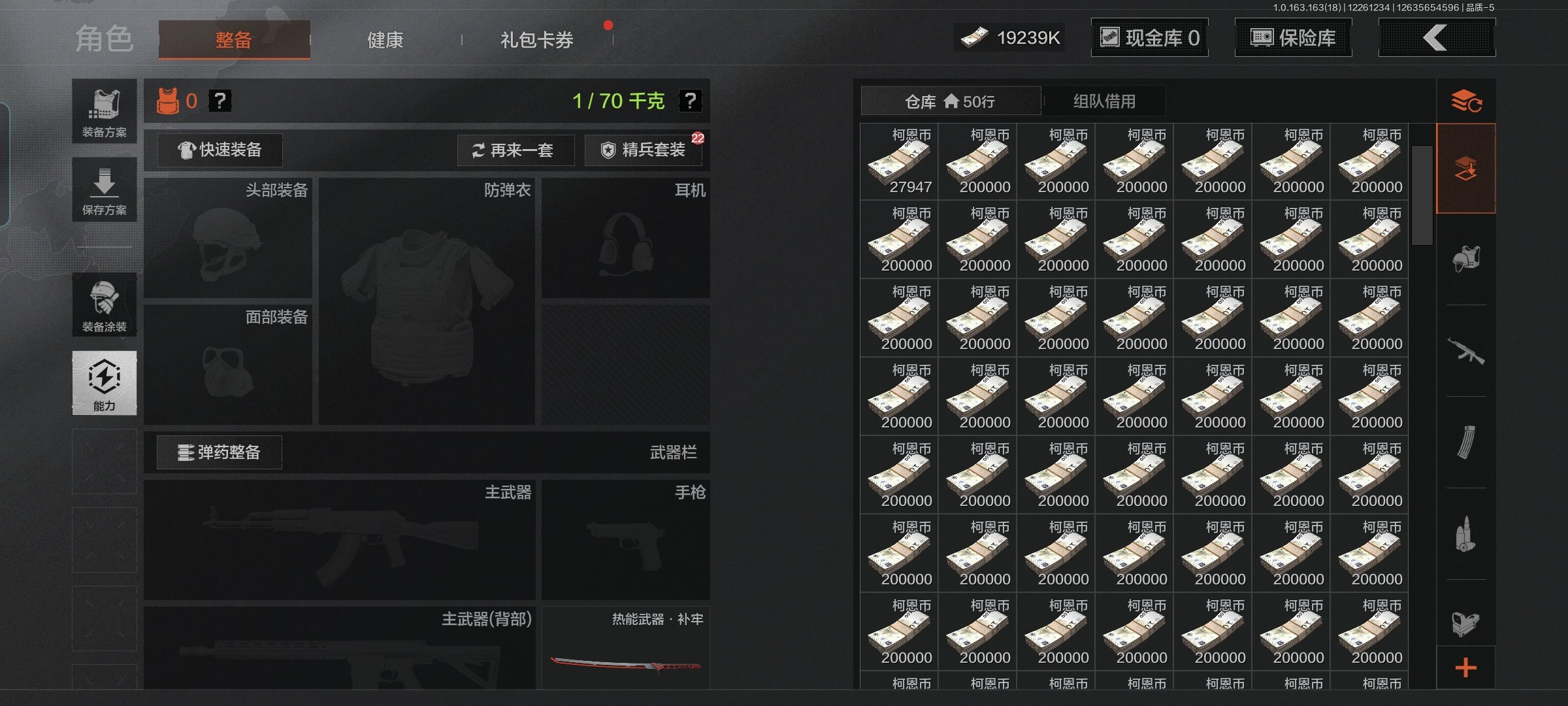 AQQM321094暗区突围账号详情图6