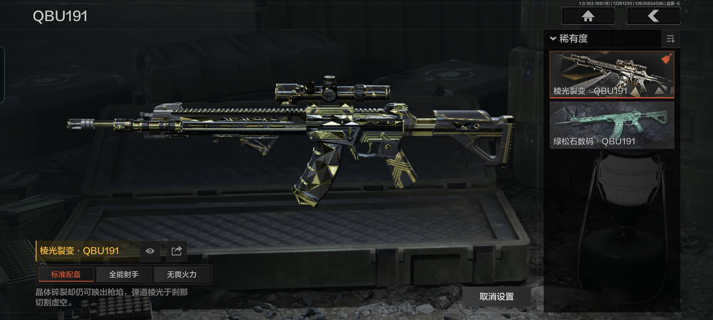 AQQM321094暗区突围账号详情图5