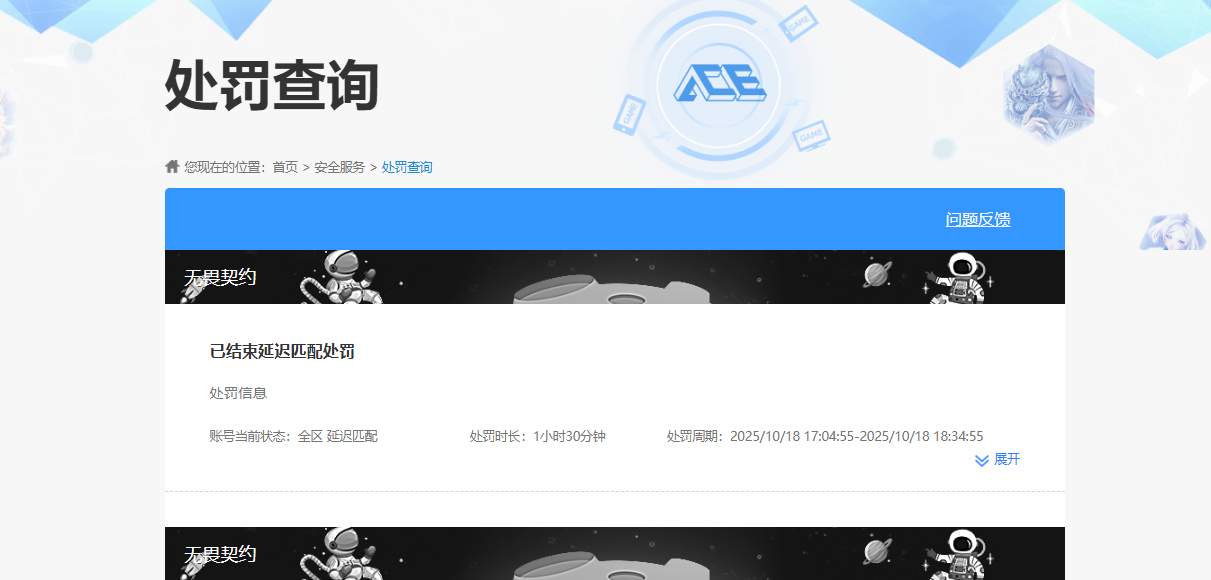 AQQM321094暗区突围账号详情图10