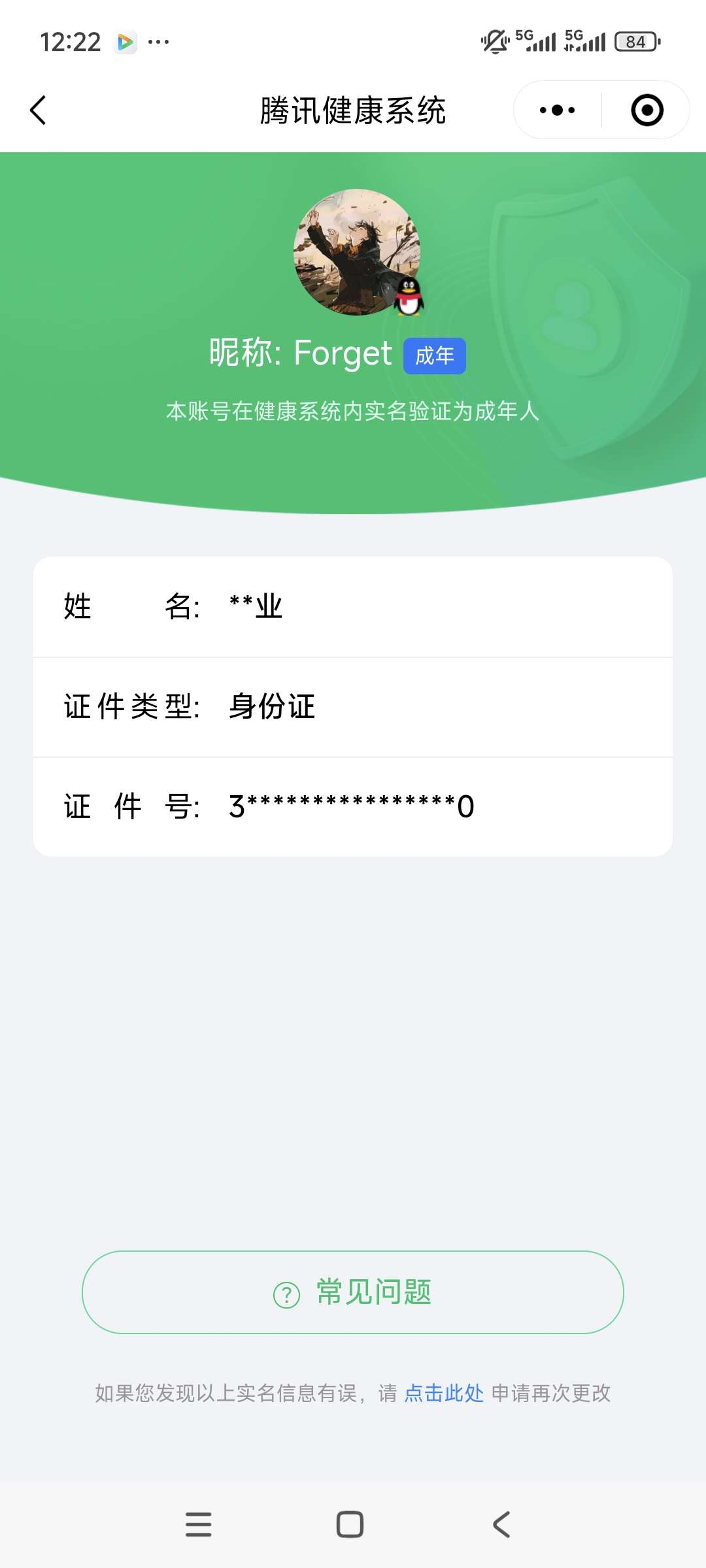 AQQM321094暗区突围账号详情图11