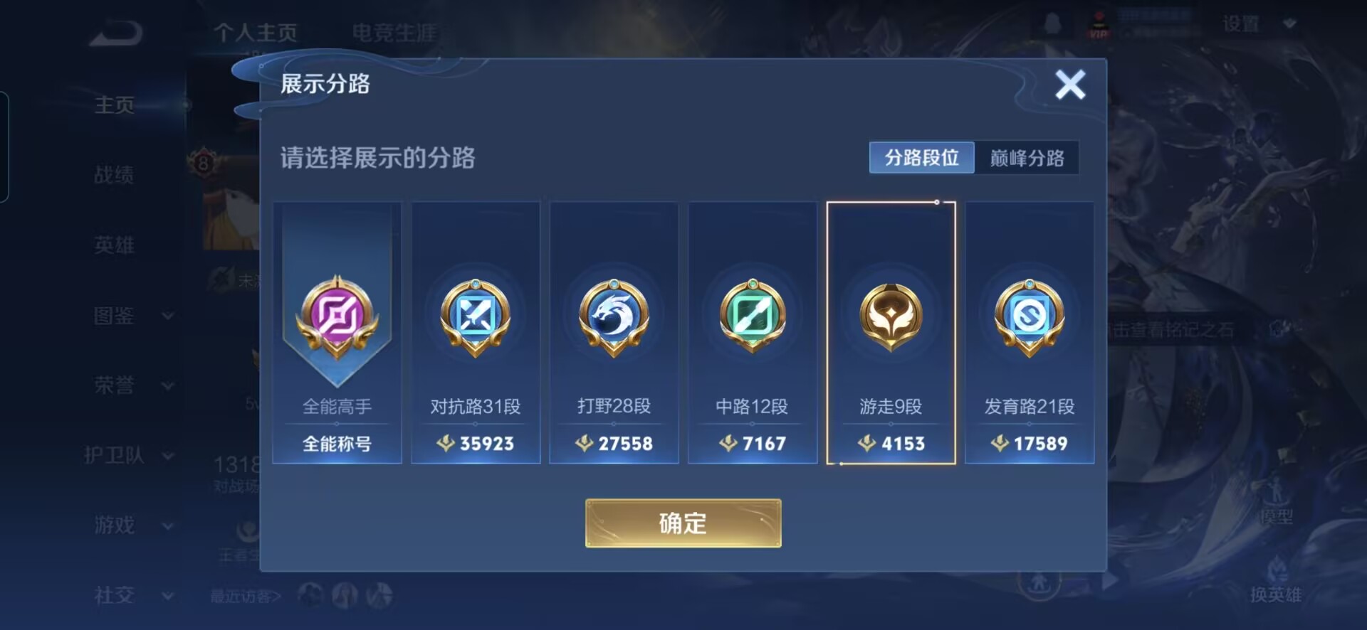 WZCMW3471861王者荣耀账号详情图8