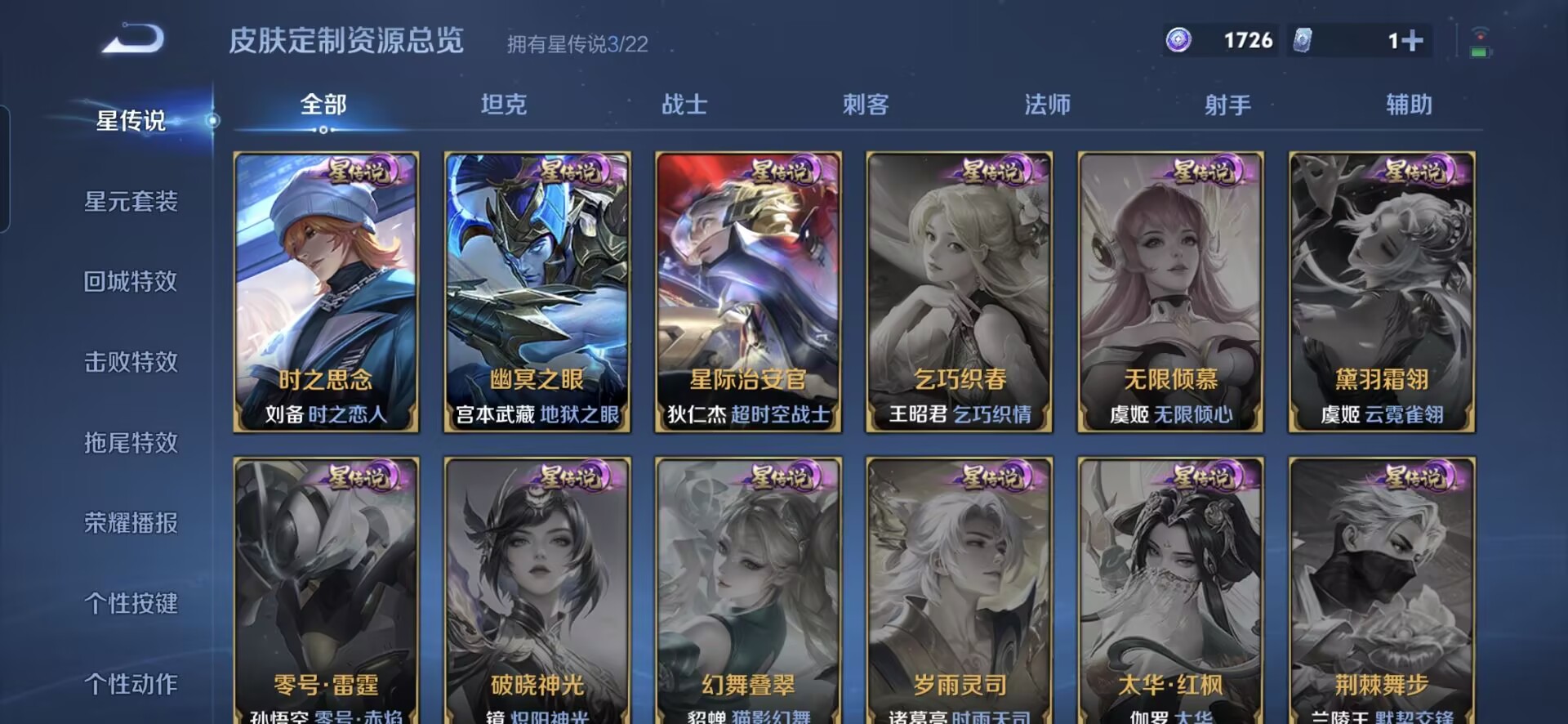 WZCMW3471861王者荣耀账号详情图7