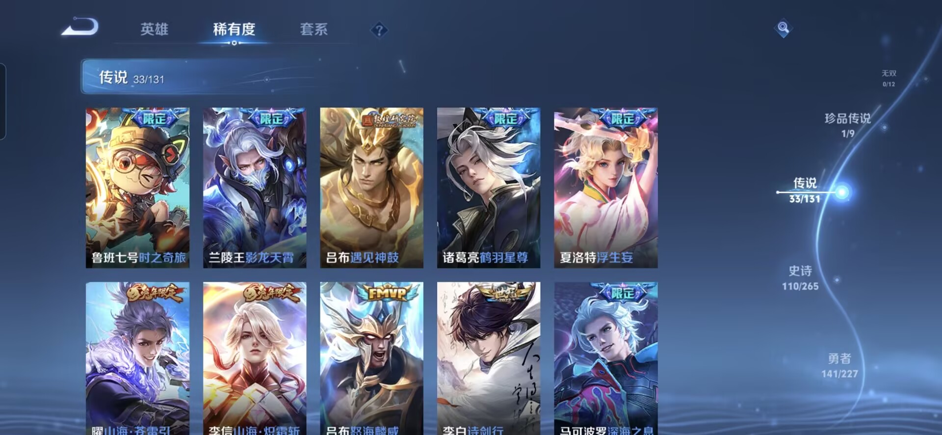 WZCMW3471861王者荣耀账号详情图9