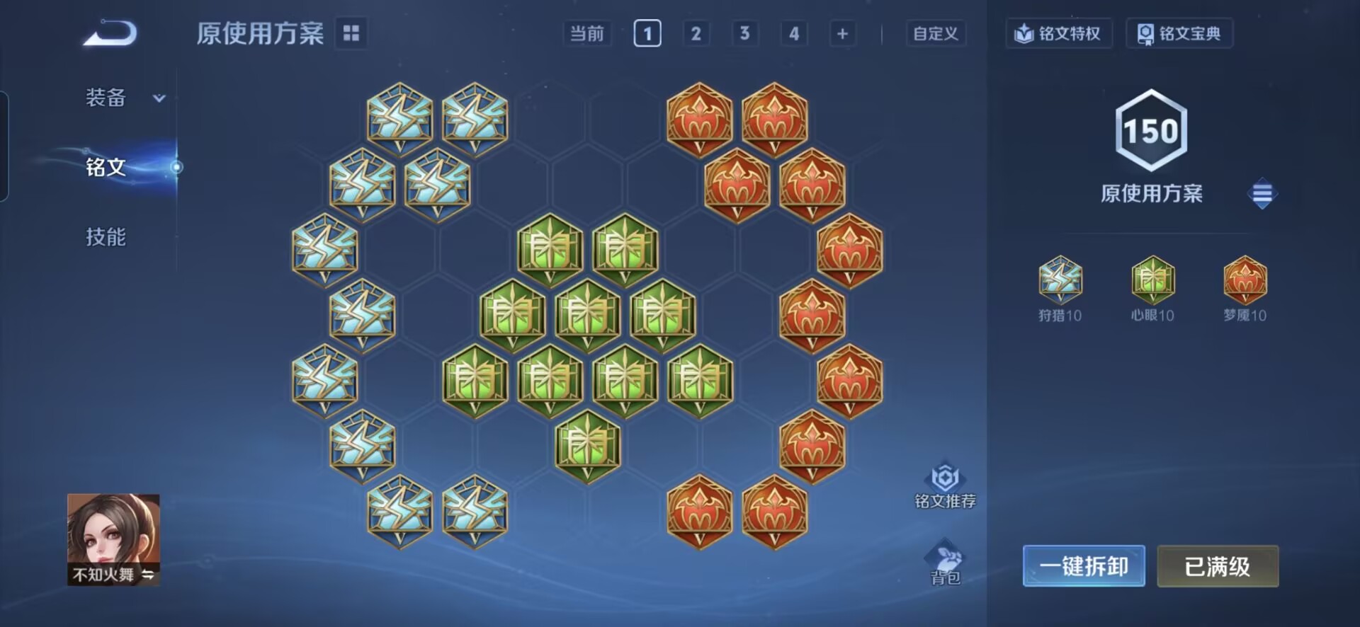 WZCMW3471861王者荣耀账号详情图10