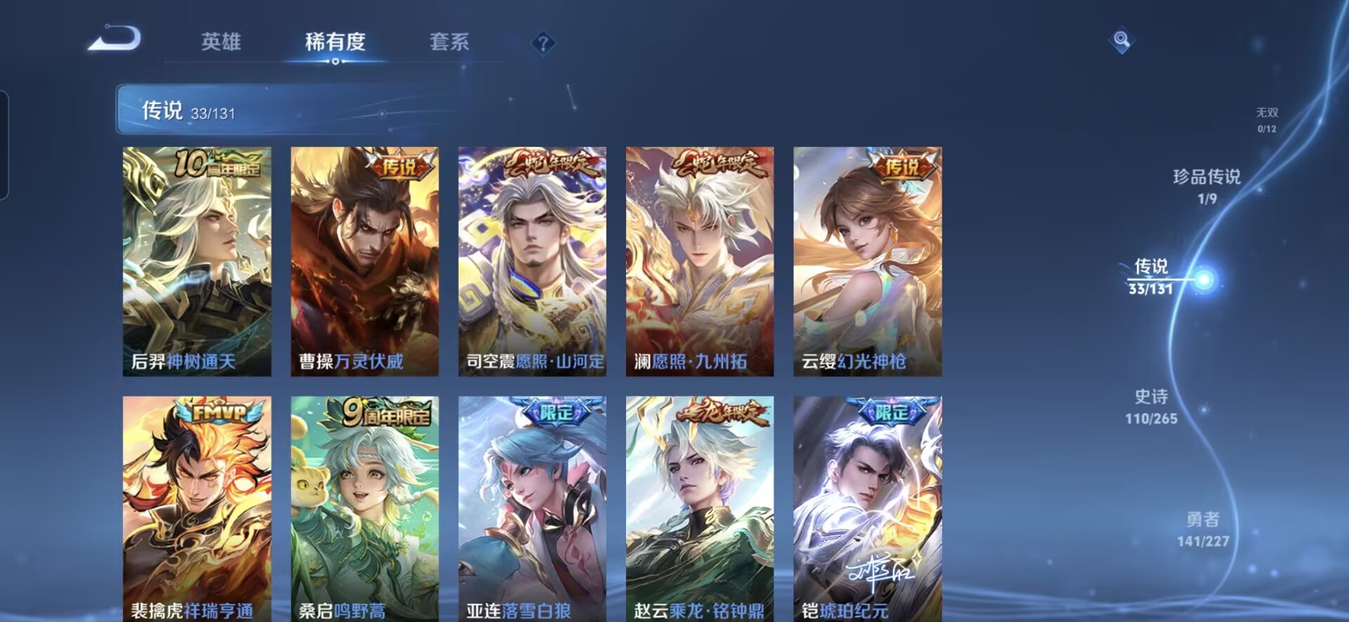 WZCMW3471861王者荣耀账号详情图11