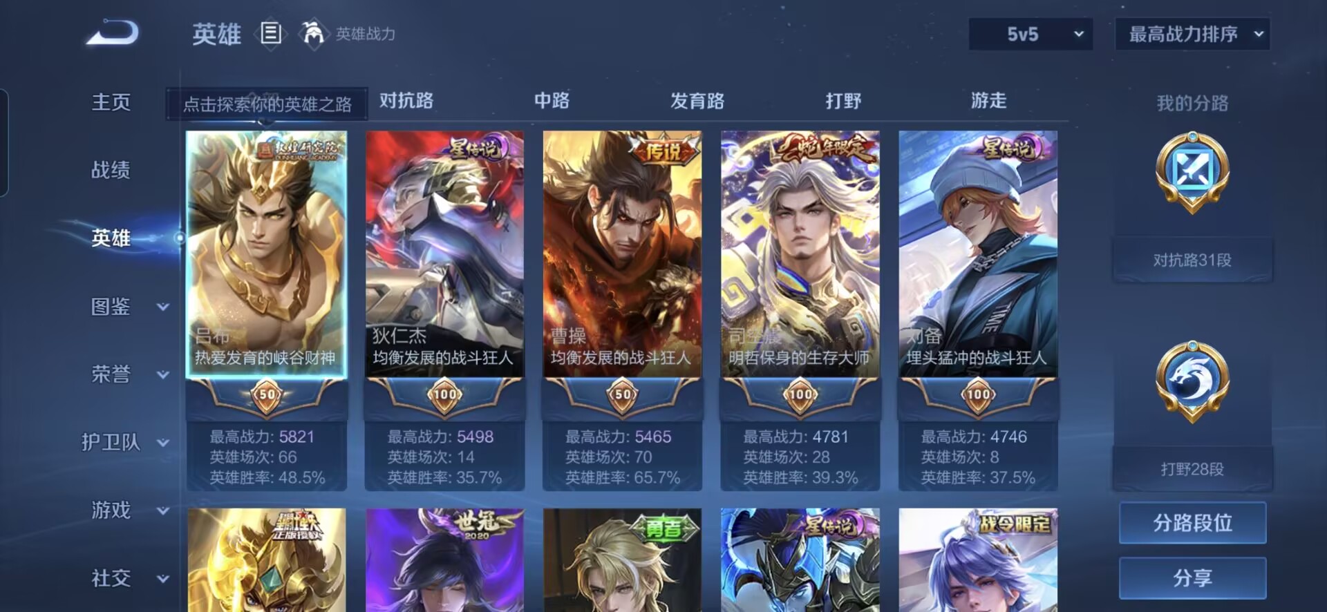 WZCMW3471861王者荣耀账号详情图3