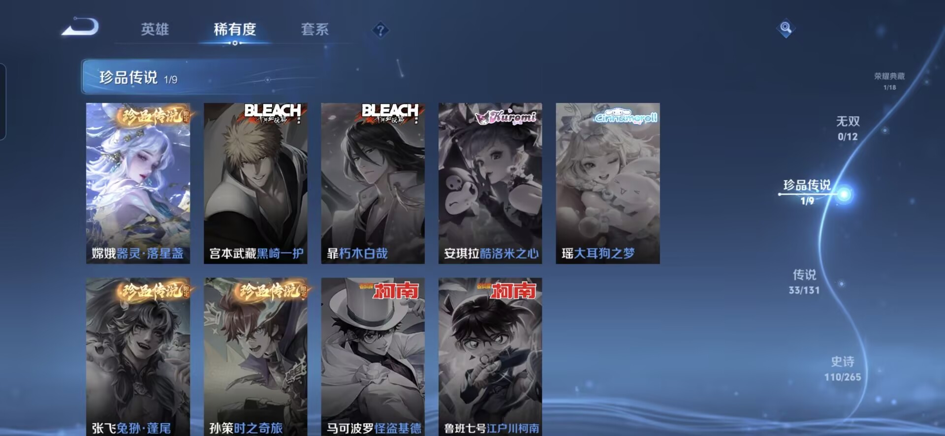 WZCMW3471861王者荣耀账号详情图5