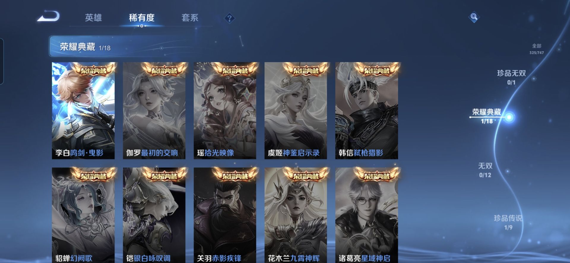 WZCMW3471861王者荣耀账号详情图4