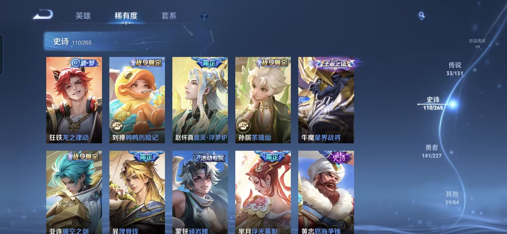 WZCMW3471861王者荣耀账号详情图6