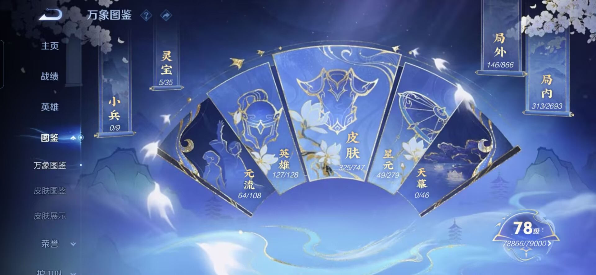 WZCMW3471861王者荣耀账号详情图14