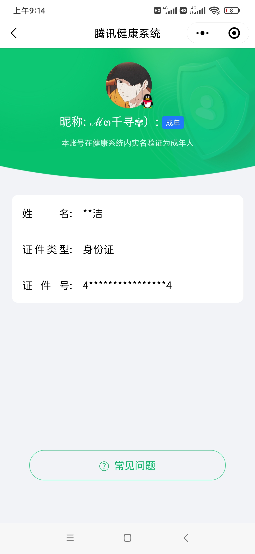 WZCMW3471861王者荣耀账号详情图16