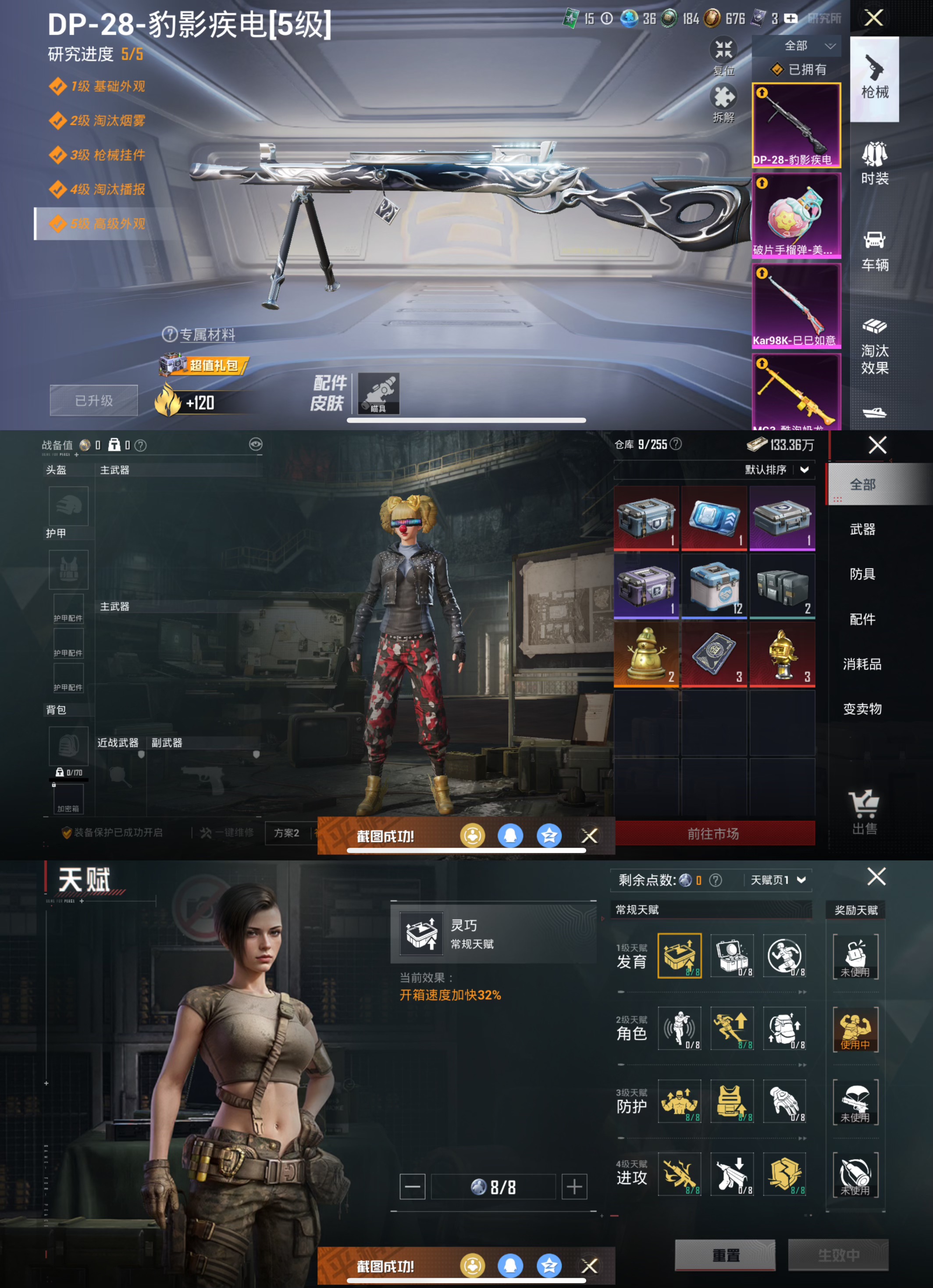 HPCMW3449211和平精英账号详情图3