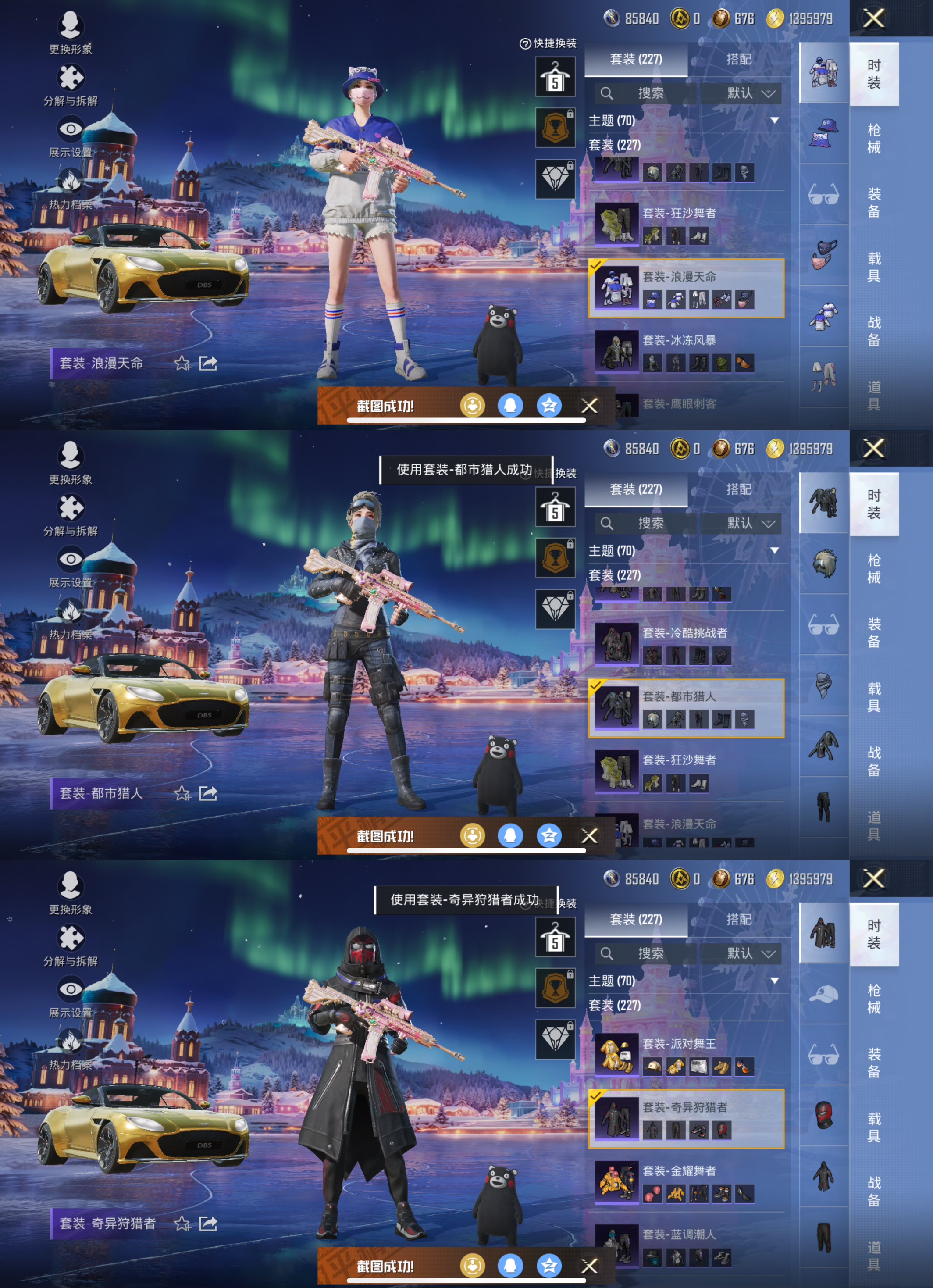 HPCMW3449211和平精英账号详情图7