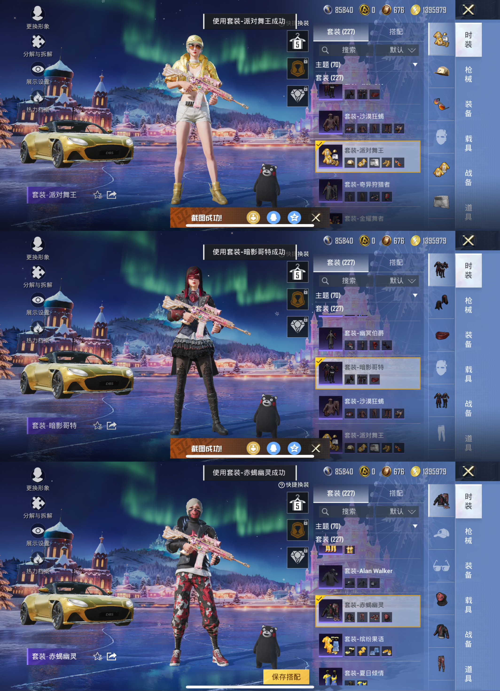 HPCMW3449211和平精英账号详情图11