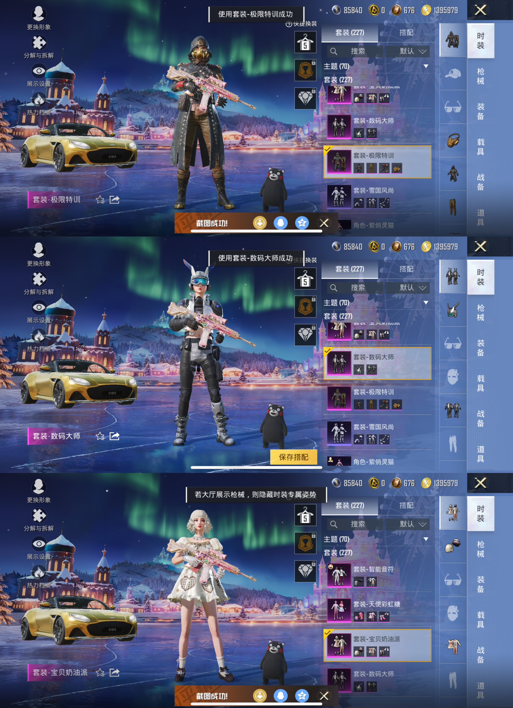 HPCMW3449211和平精英账号详情图9