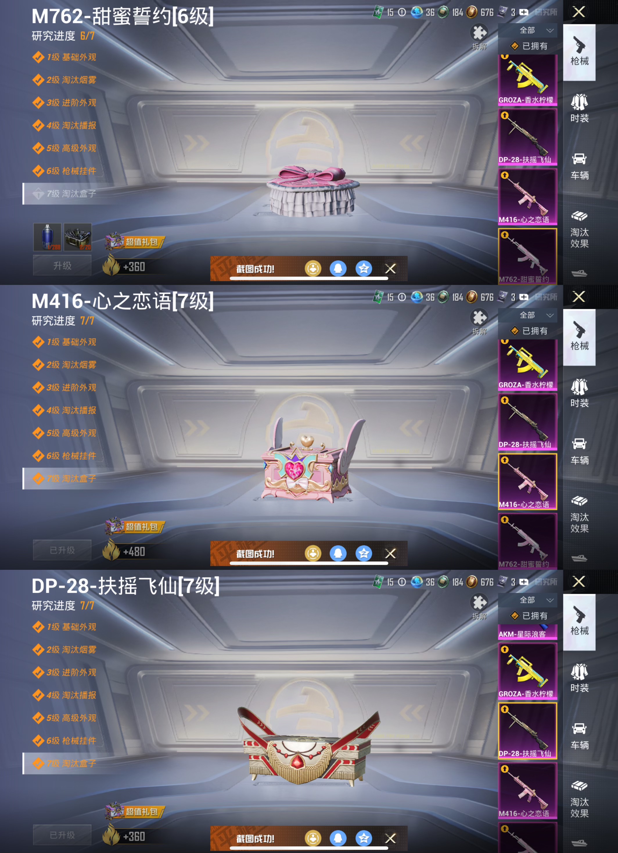 HPCMW3449211和平精英账号详情图12