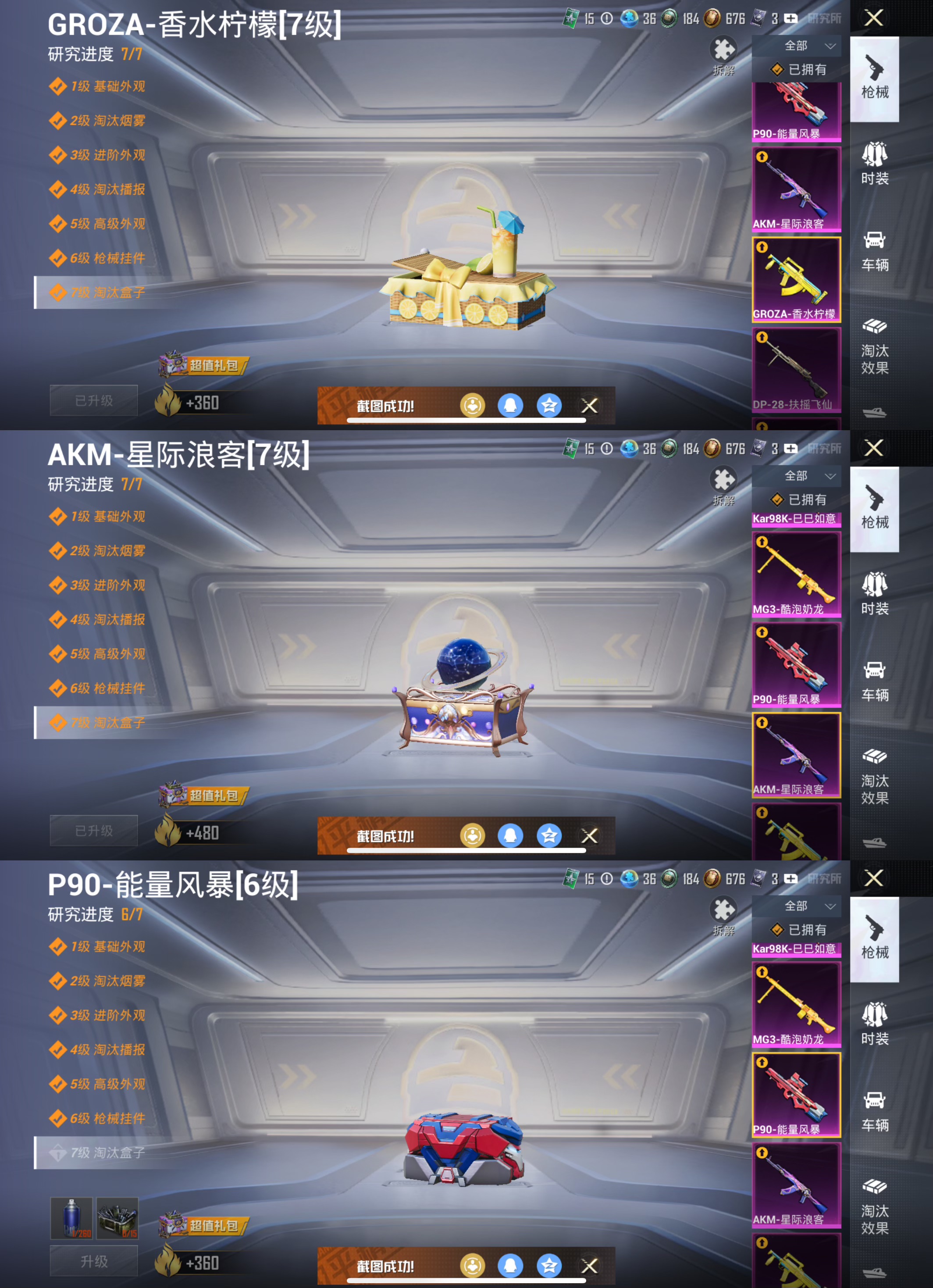 HPCMW3449211和平精英账号详情图13