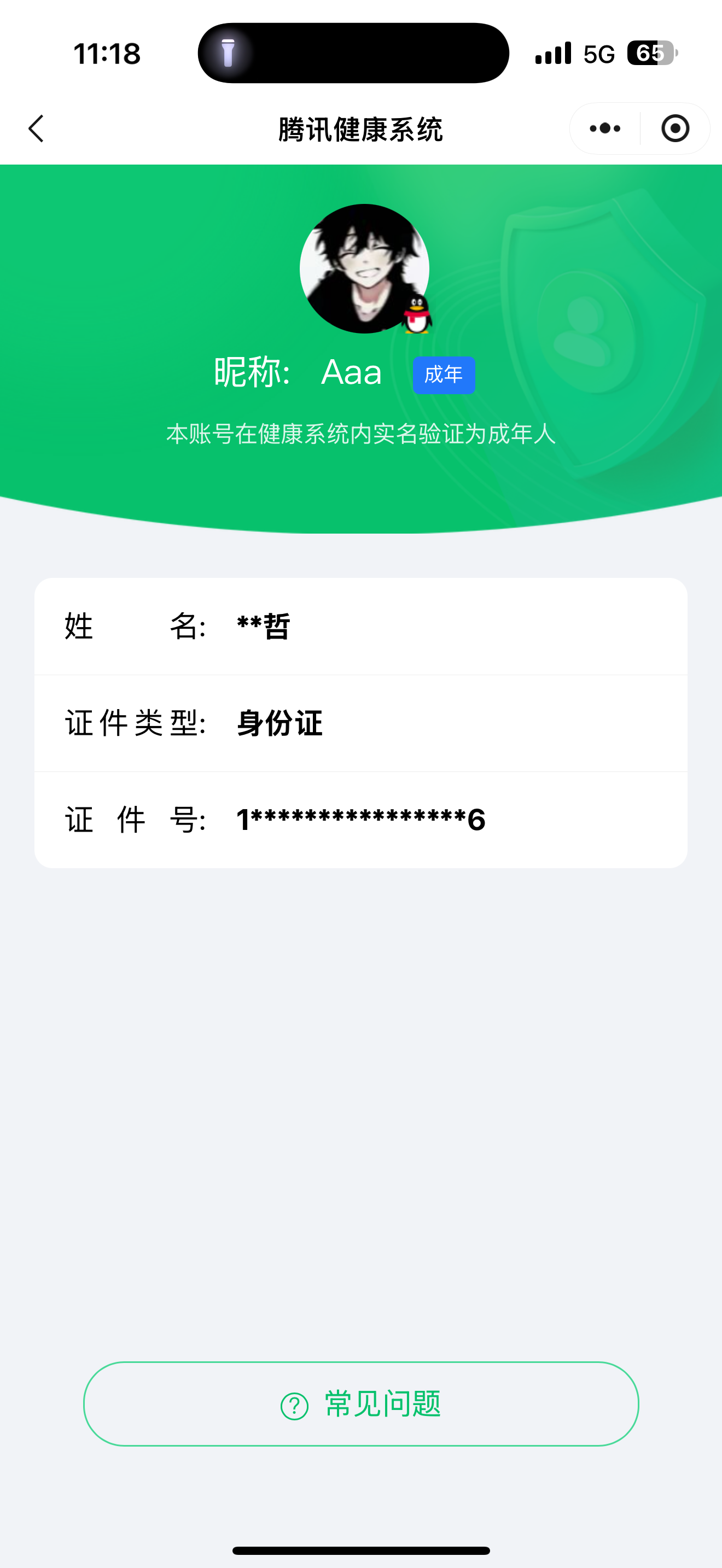 HPCMW3449211和平精英账号详情图16