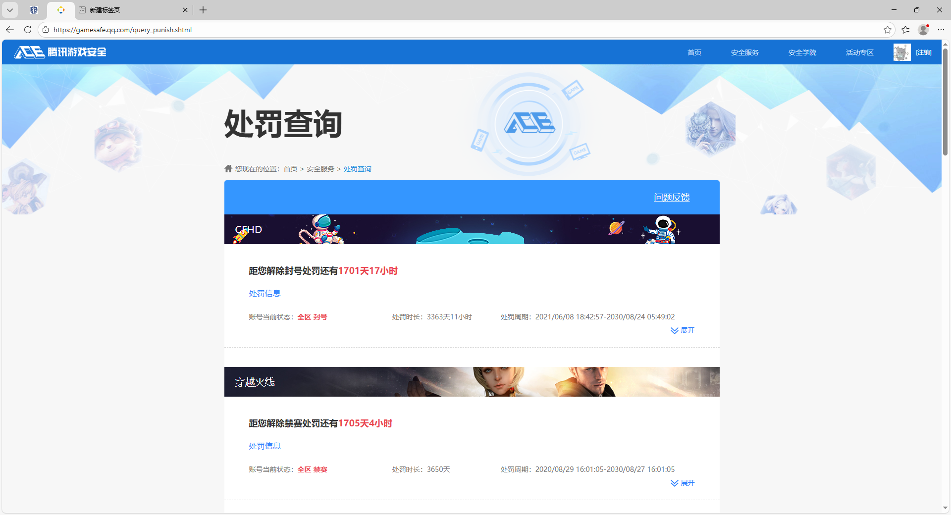 HPCMW3449211和平精英账号详情图17