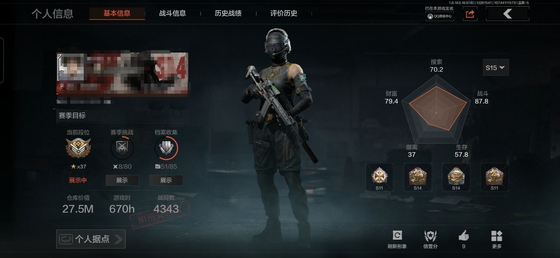 暗区突围账号安卓QQMWT4146安卓Q-等级30-仓库价值27.5m-科恩币151k-【枪皮】 利齿风暴·MPX 浮鳞影青·QBZ192 包络战术·AKM 【近战武器】 空腔战术 鲨鱼刀 工兵铲