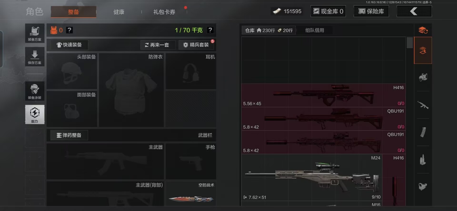 AQQM321104暗区突围账号详情图3