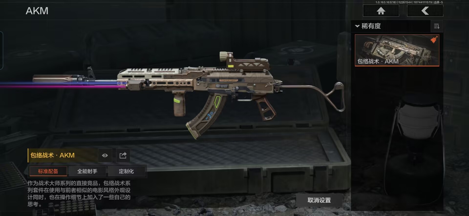 AQQM321104暗区突围账号详情图7