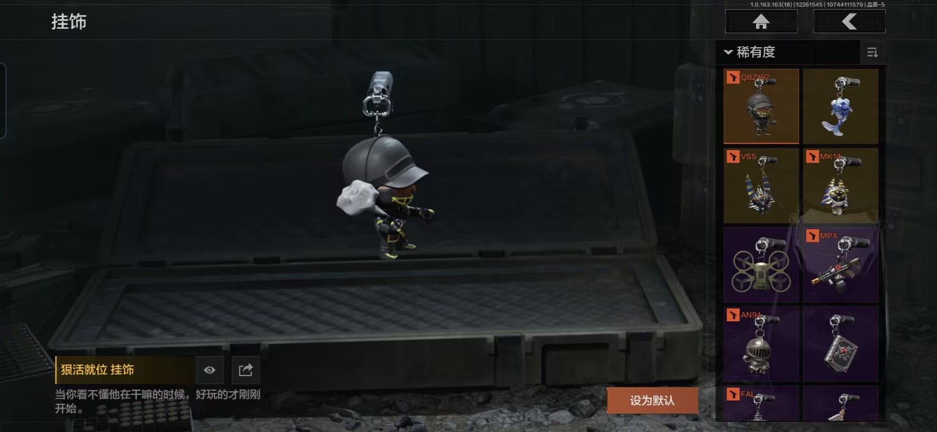 AQQM321104暗区突围账号详情图4