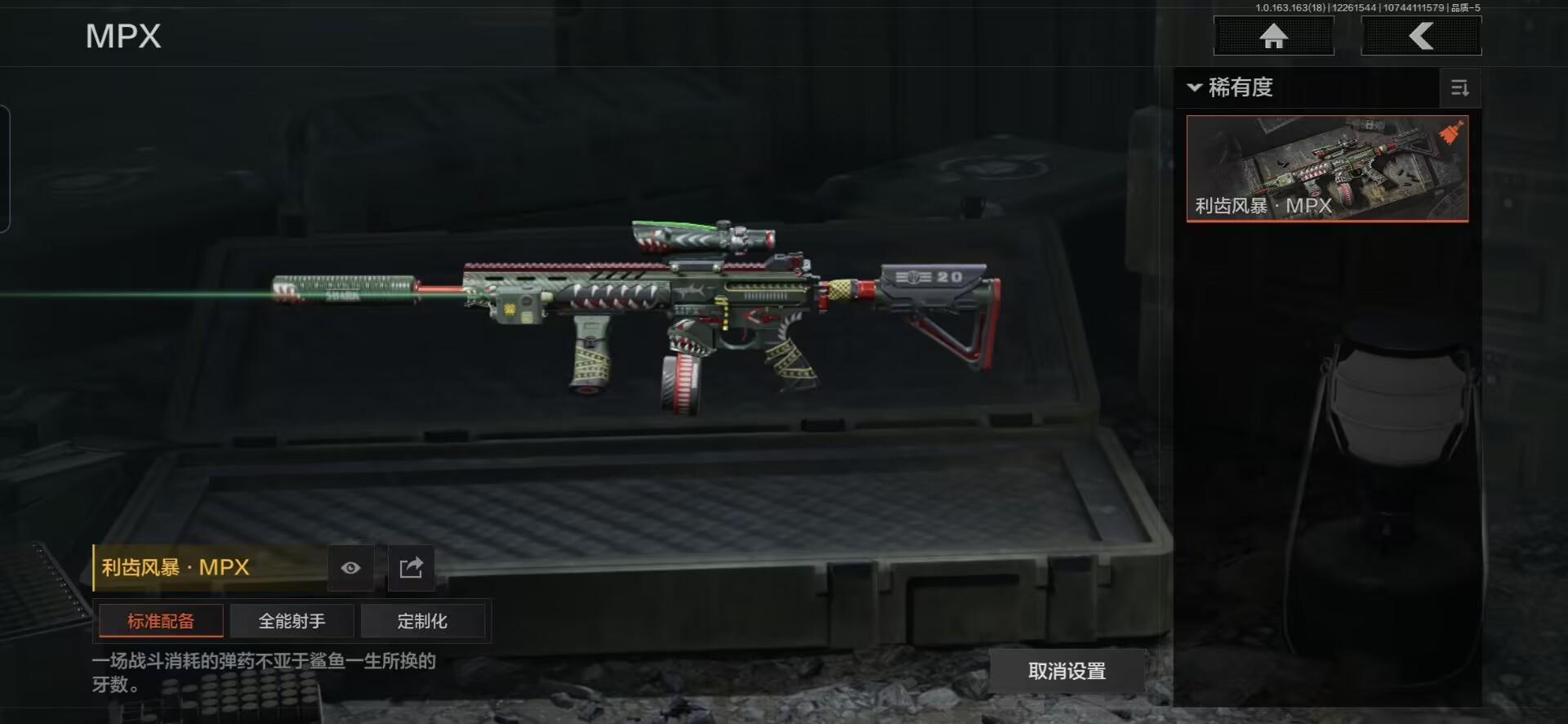 AQQM321104暗区突围账号详情图5