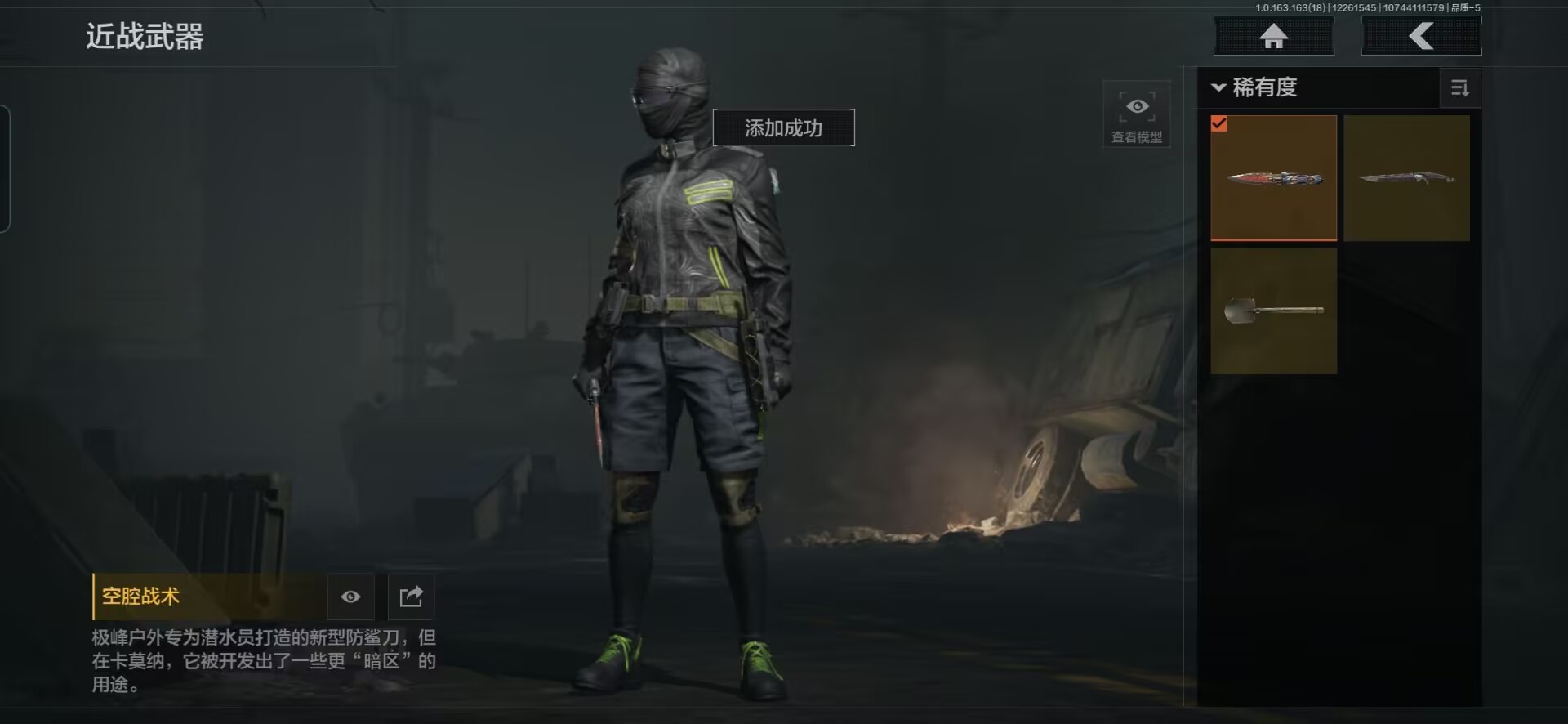 AQQM321104暗区突围账号详情图9