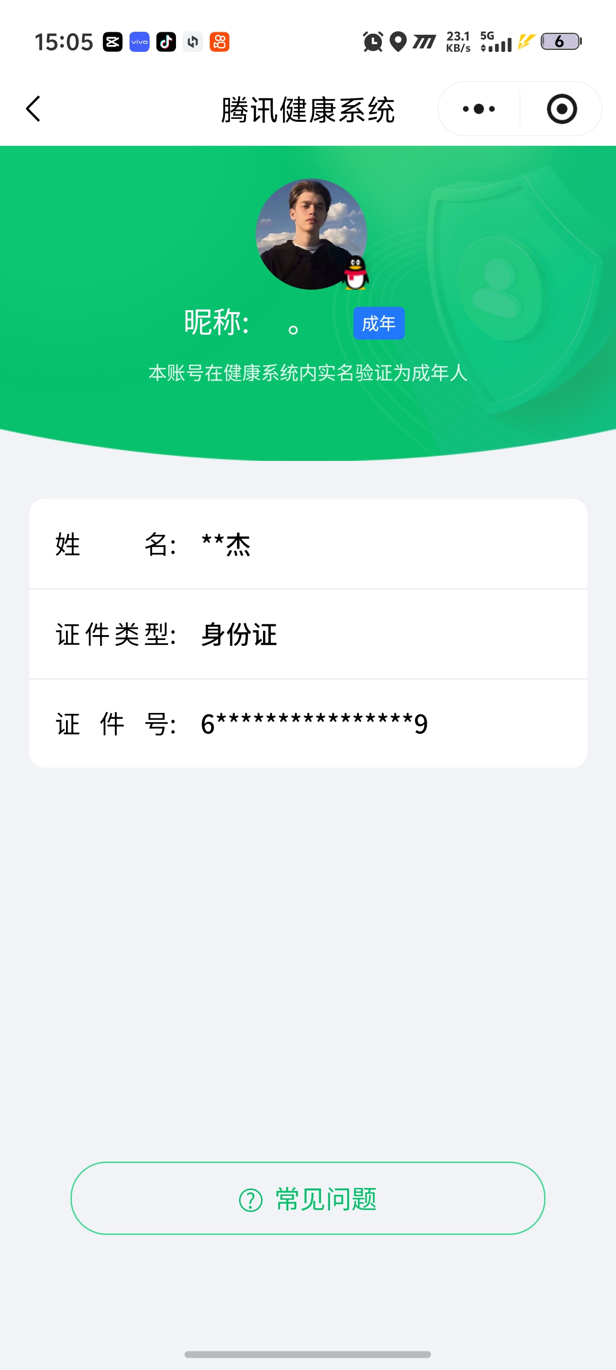 AQQM321104暗区突围账号详情图12