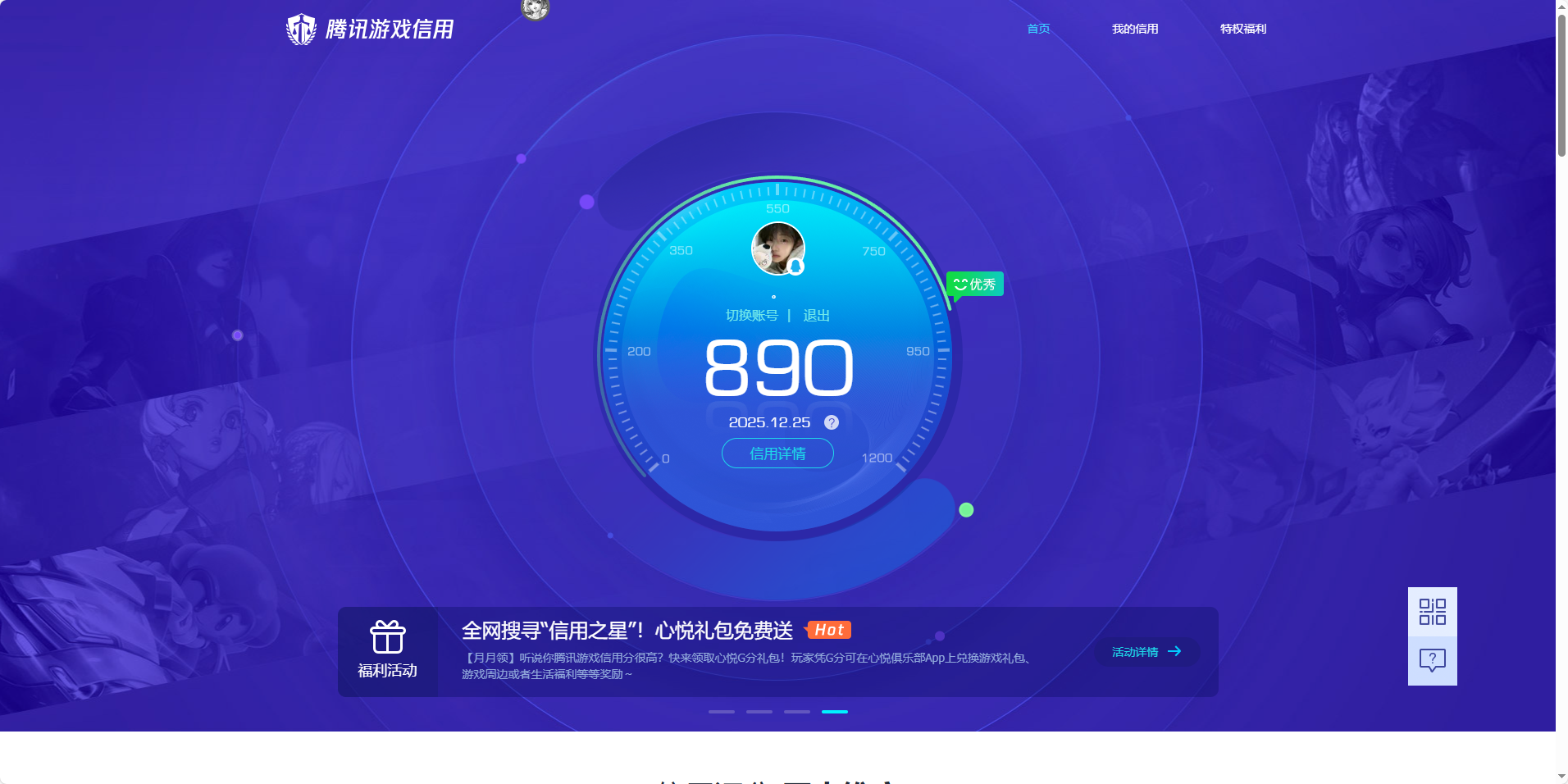 AQQM321104暗区突围账号详情图14