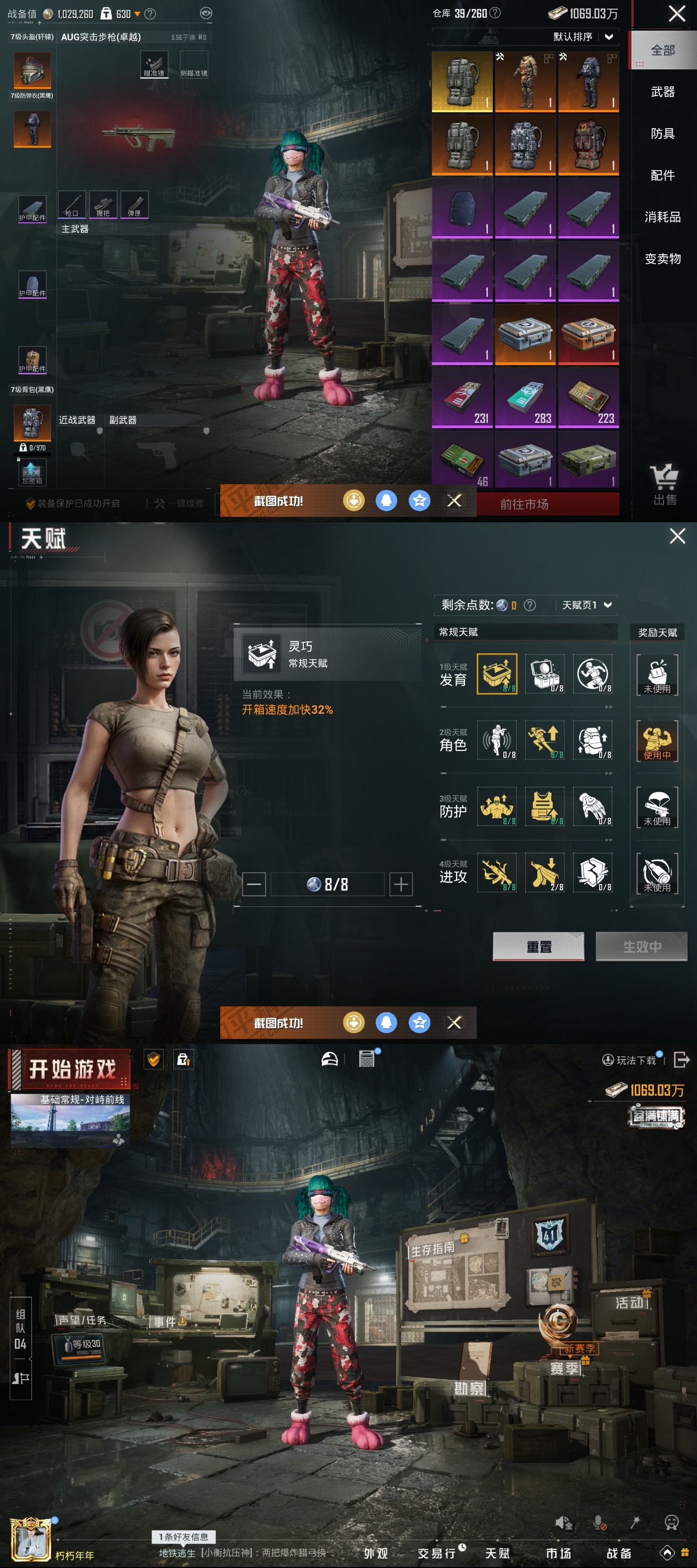 HPCMW3449212和平精英账号详情图3