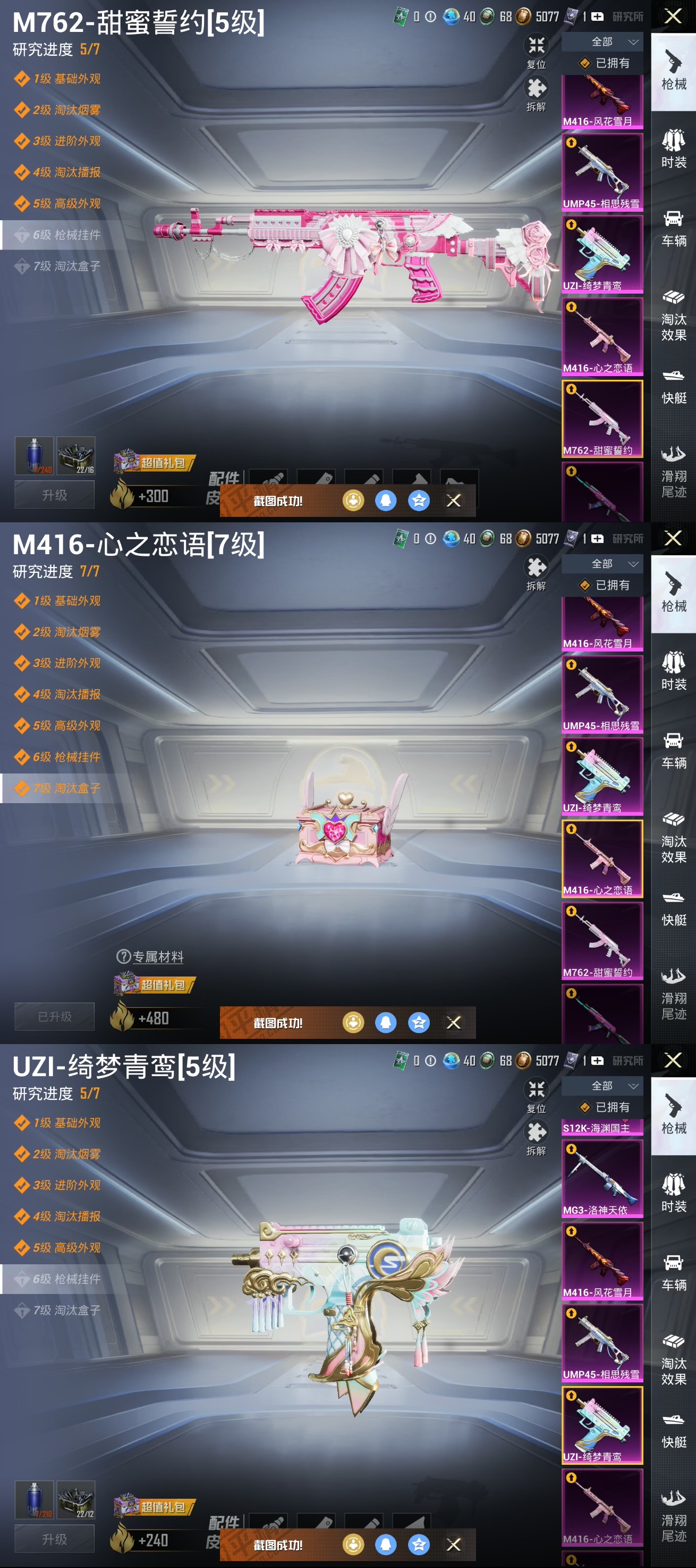 HPCMW3449212和平精英账号详情图18