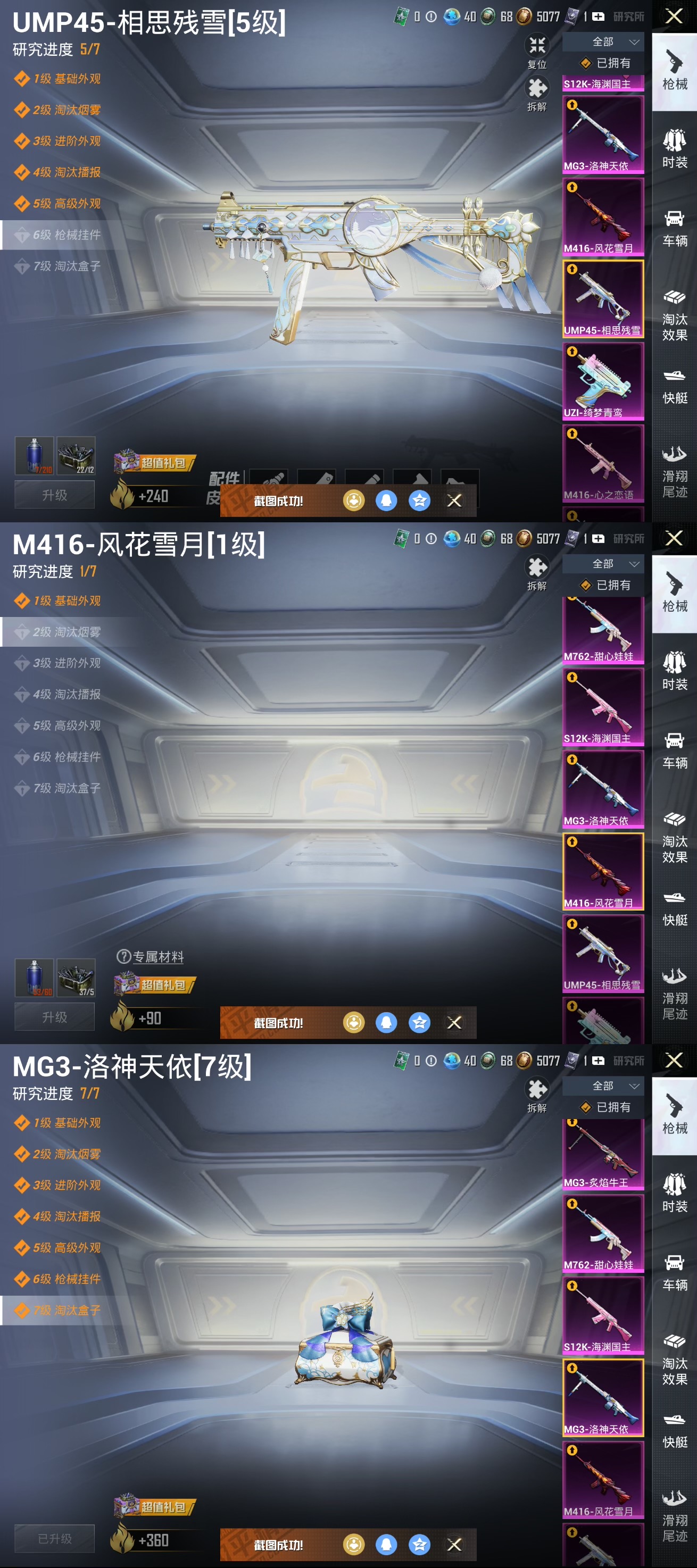 HPCMW3449212和平精英账号详情图19