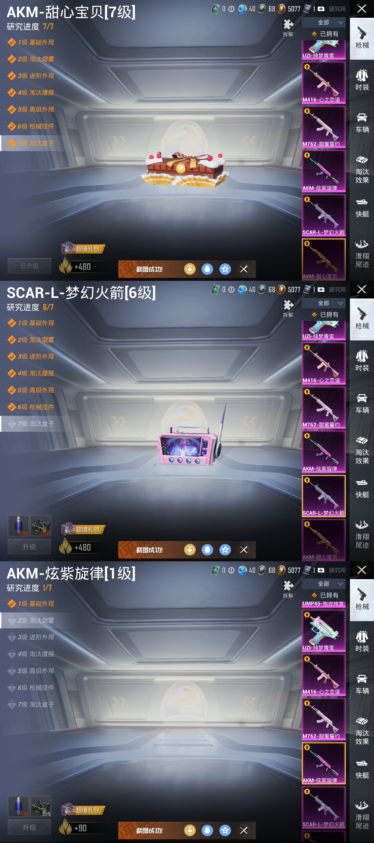 HPCMW3449212和平精英账号详情图17