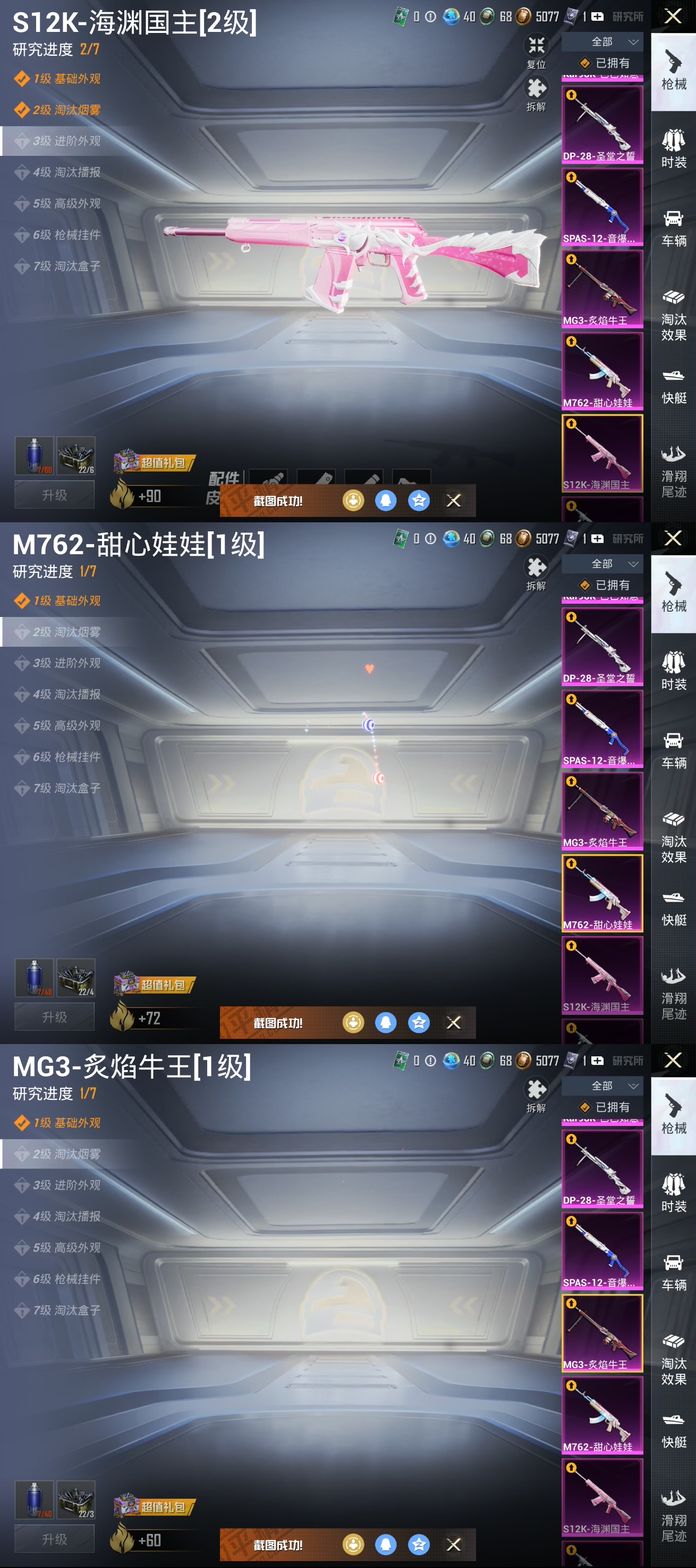 HPCMW3449212和平精英账号详情图20