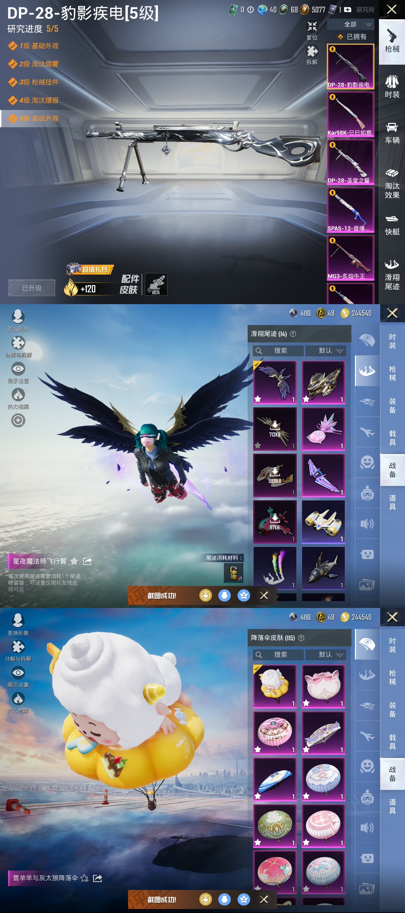 HPCMW3449212和平精英账号详情图22