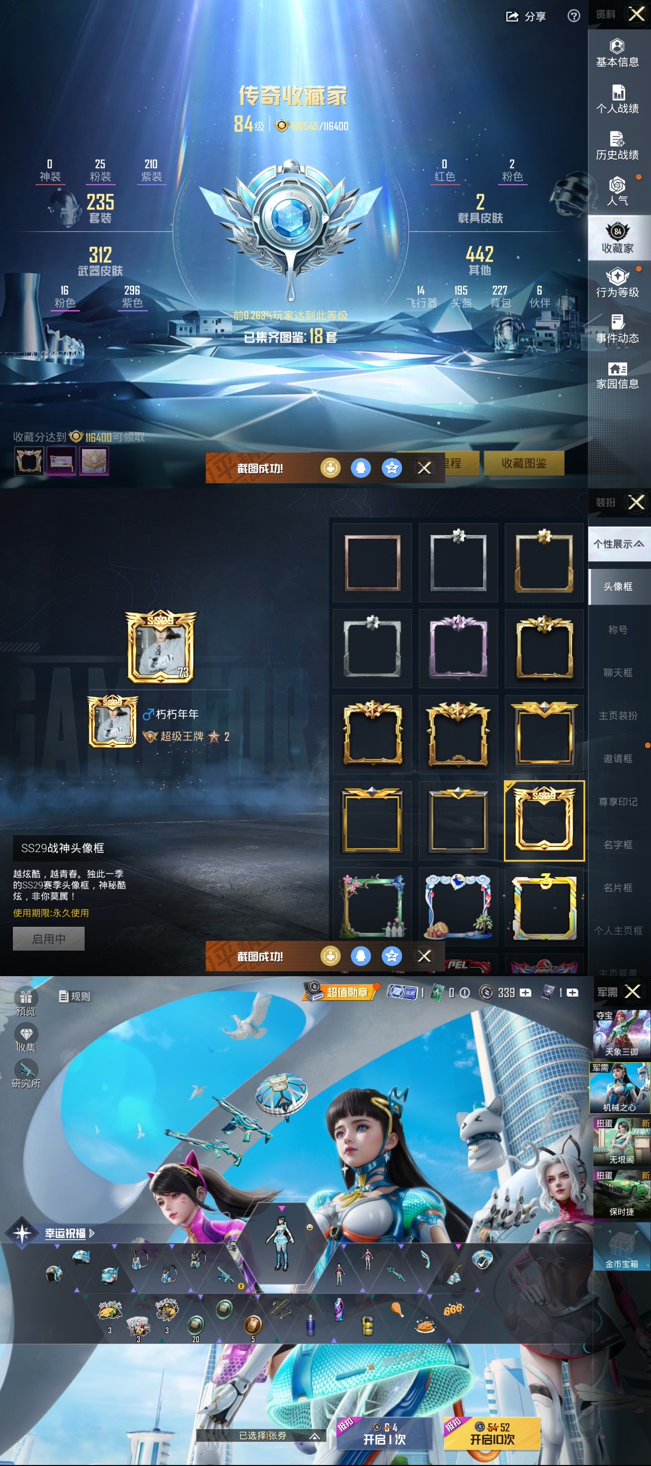 HPCMW3449212和平精英账号详情图2