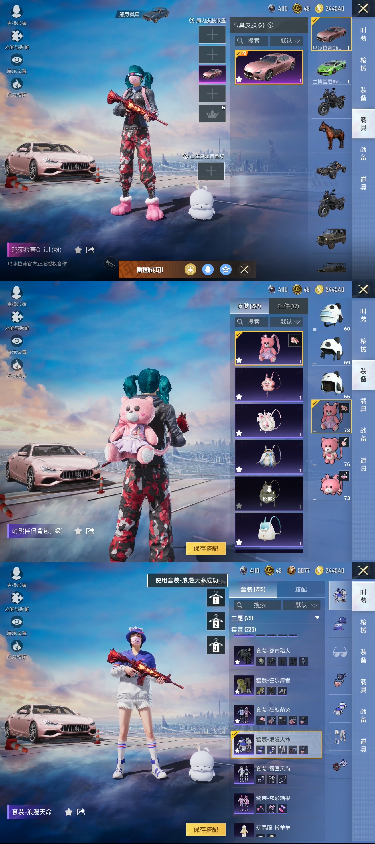 HPCMW3449212和平精英账号详情图16