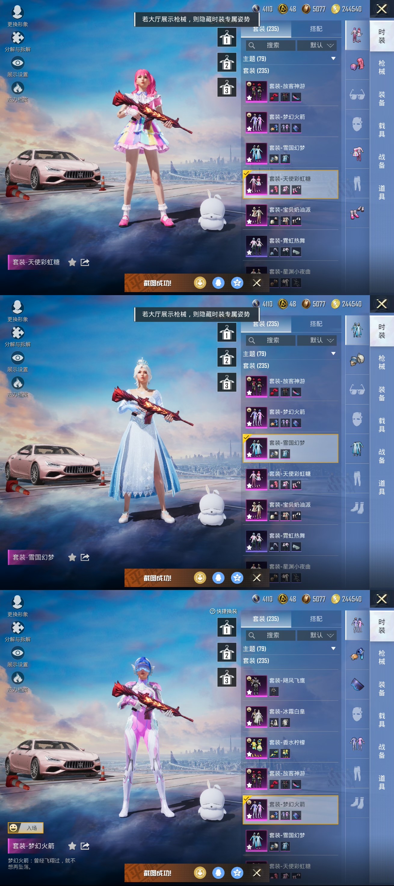 HPCMW3449212和平精英账号详情图4